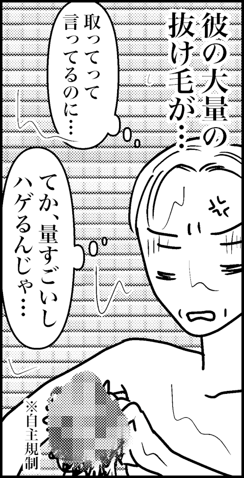 オバコン-29-2-2