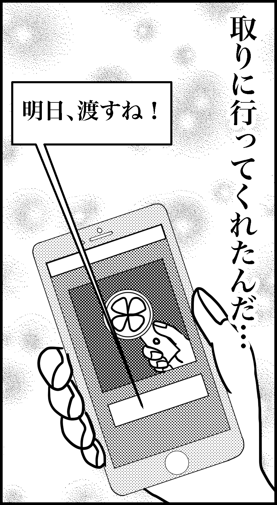 オバコン-20-3-12