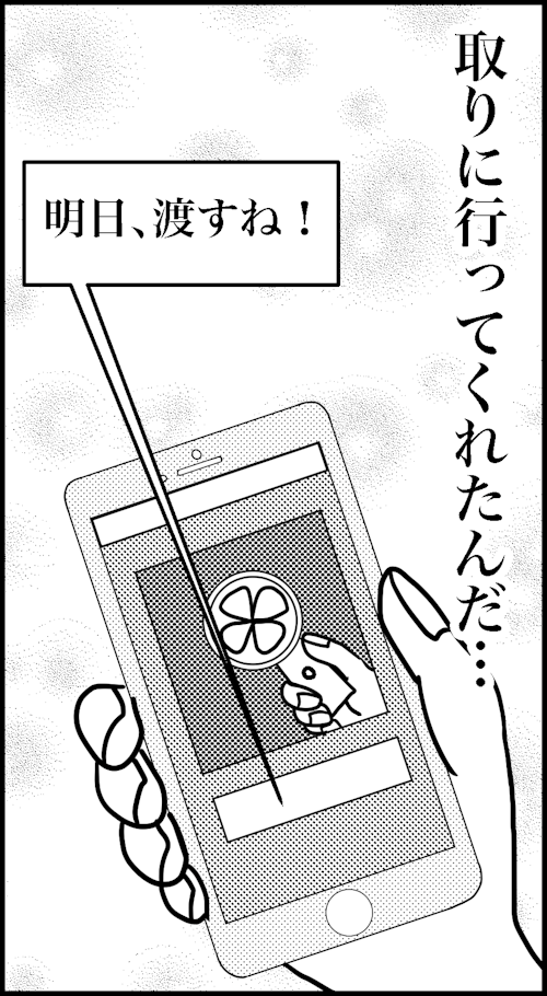 オバコン-20-3-12
