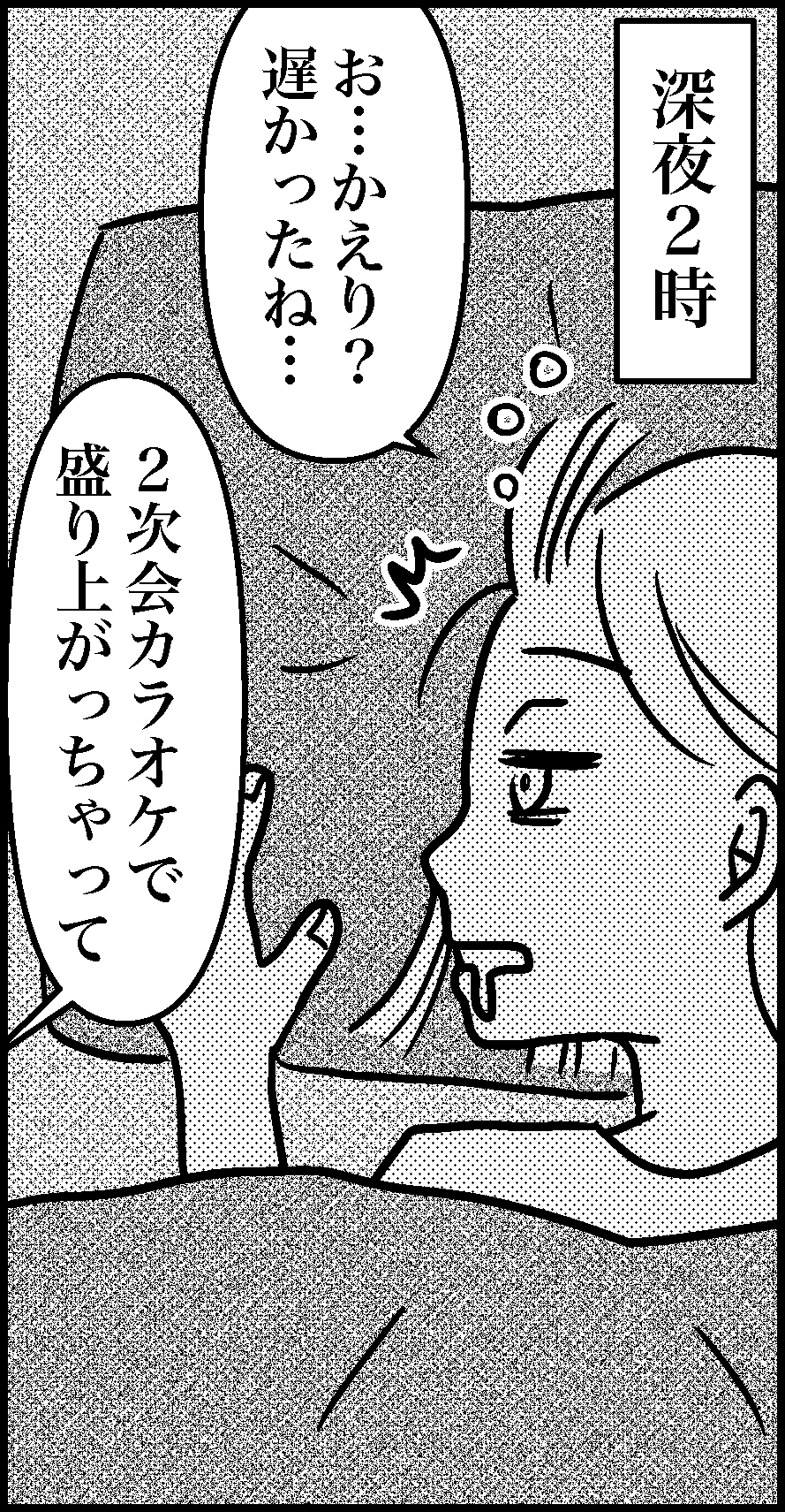 オバコン-29-1-2