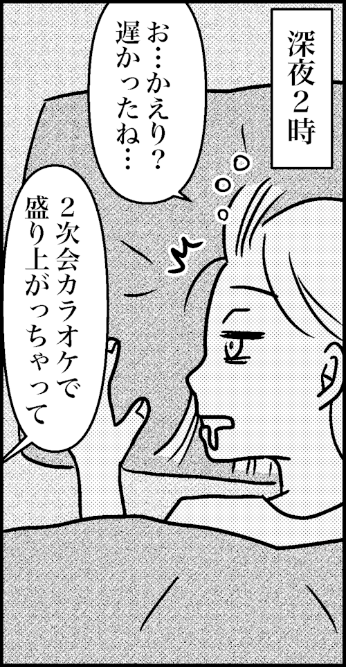 オバコン-29-1-2