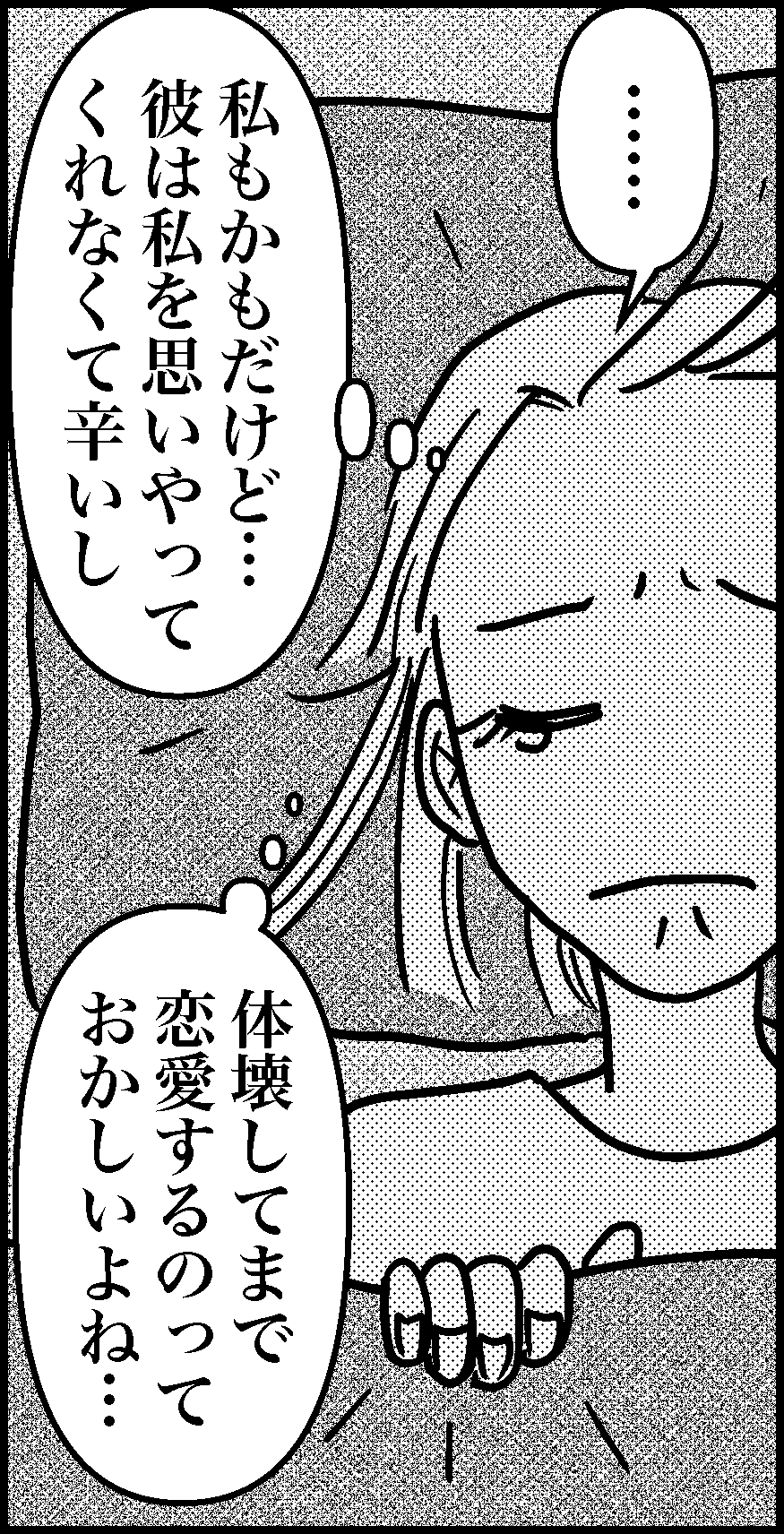 オバコン−29-4-5