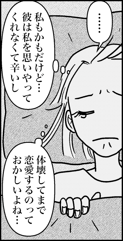オバコン−29-4-5