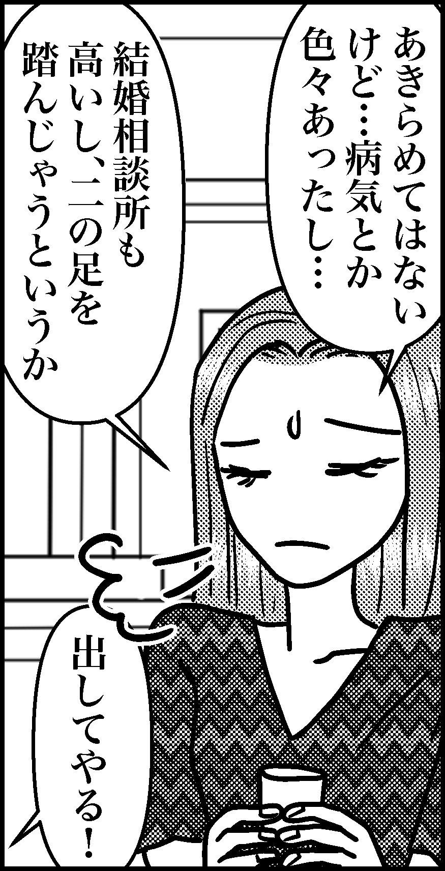 オバコン-27-6-6