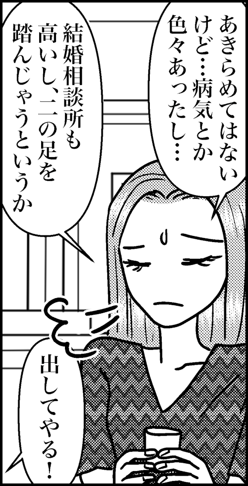 オバコン-27-6-6