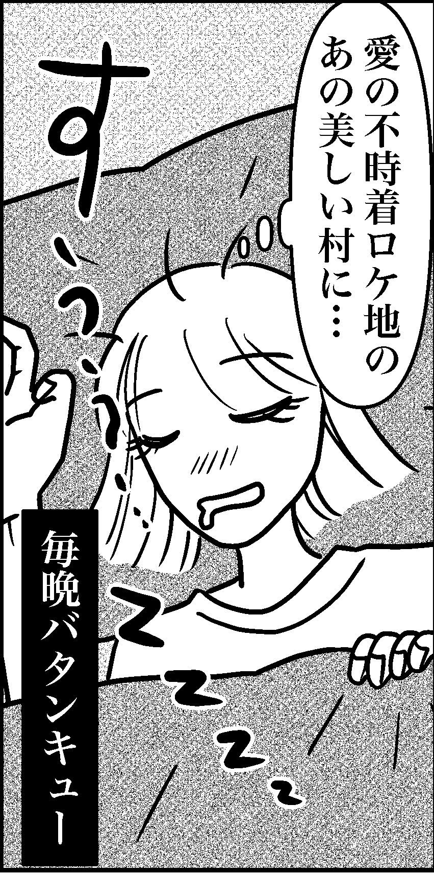 オバコン-24-3-3