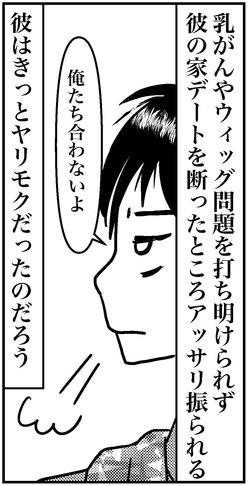 オバ婚1-2-5