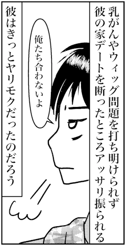オバ婚1-2-5