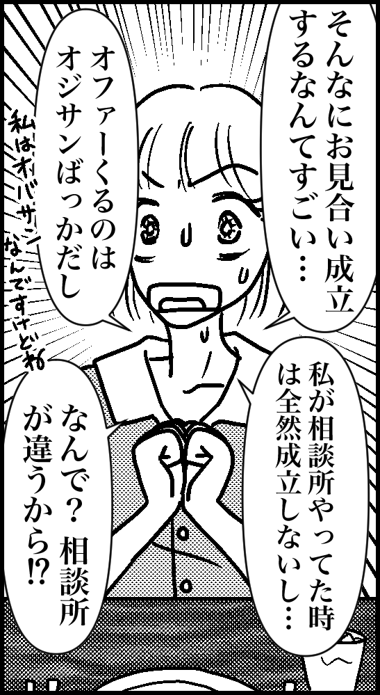オバコン25-2-11