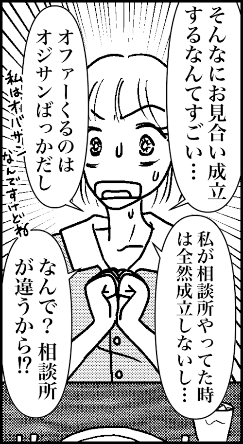 オバコン25-2-11