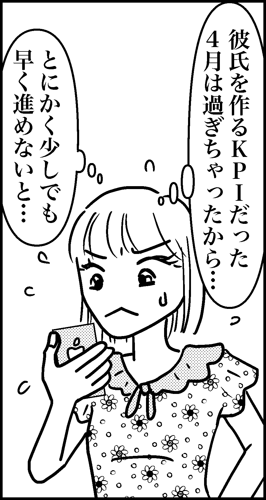 オバコン-17-2-1