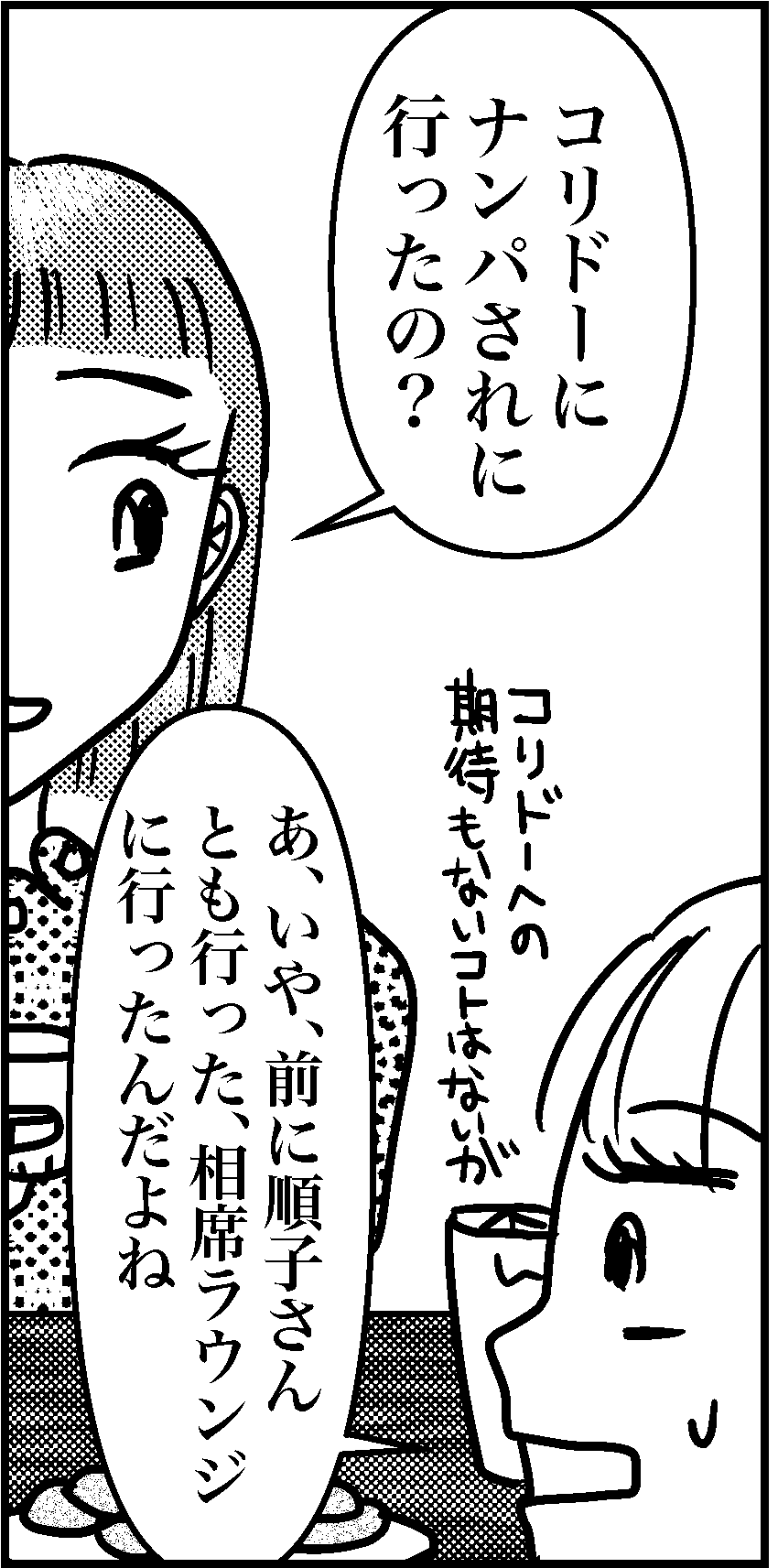 オバコン13-8-7