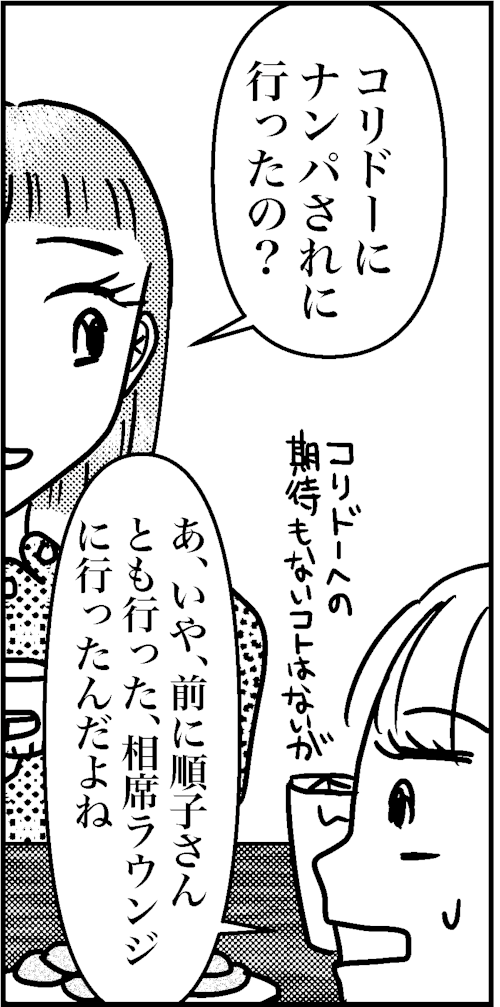 オバコン13-8-7