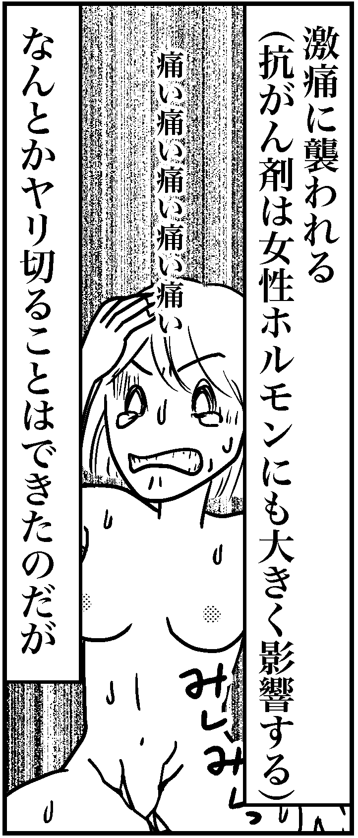 オバ婚1-2-10