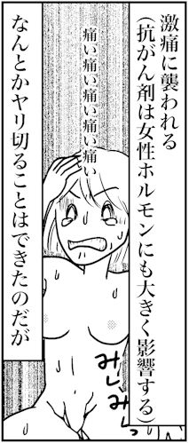 オバ婚1-2-10