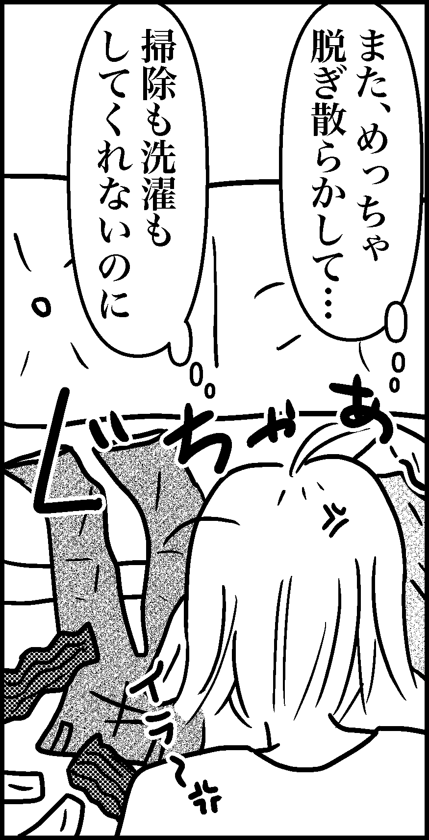 オバコン-29-1-11