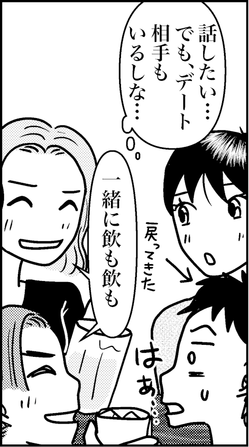 オバコン13-2-2