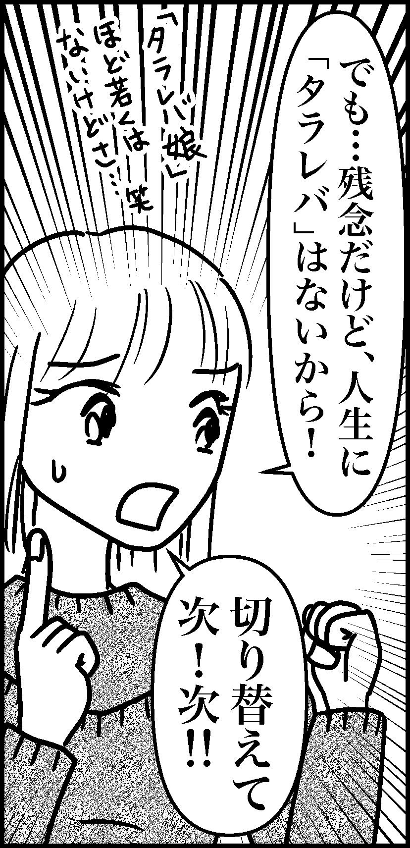 オバコン13-5-7