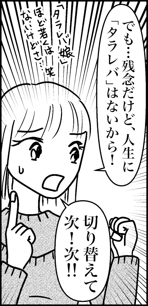 オバコン13-5-7