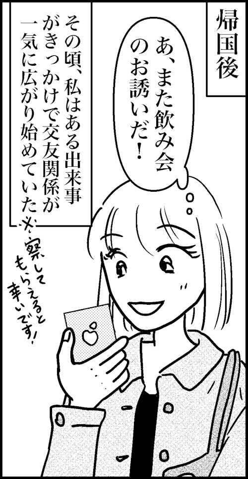 オバコン-31-3-1