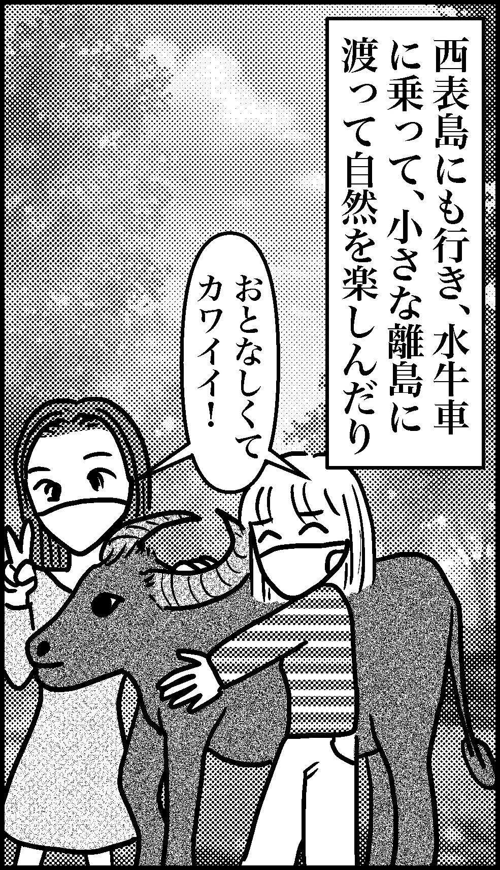 オバコン14-3-8