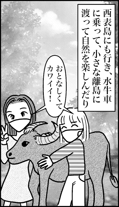オバコン14-3-8