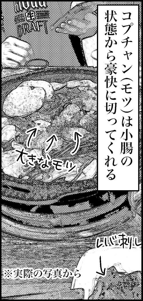 オバコン-19-7-11
