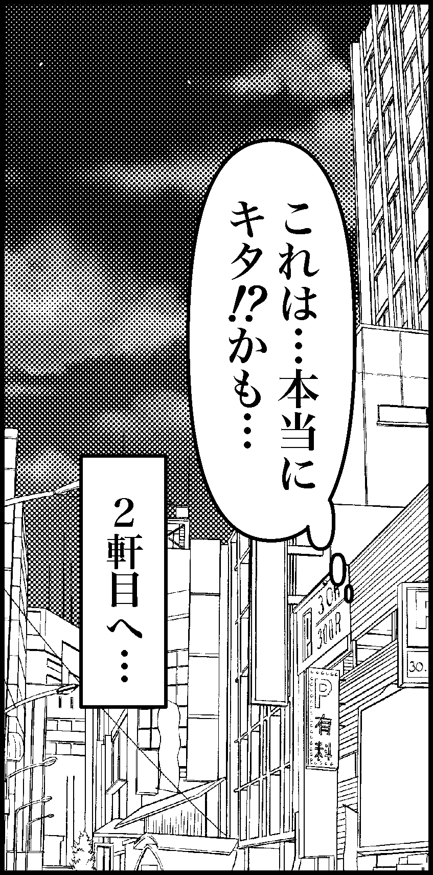 オバコン-28-6-1