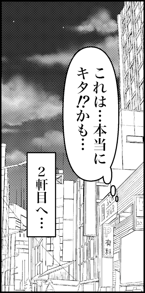 オバコン-28-6-1