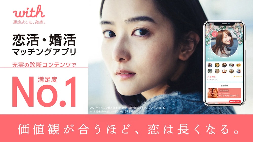 with