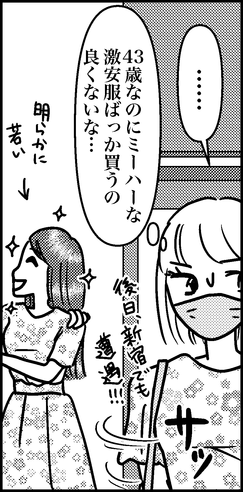 オバコン-18-2-13