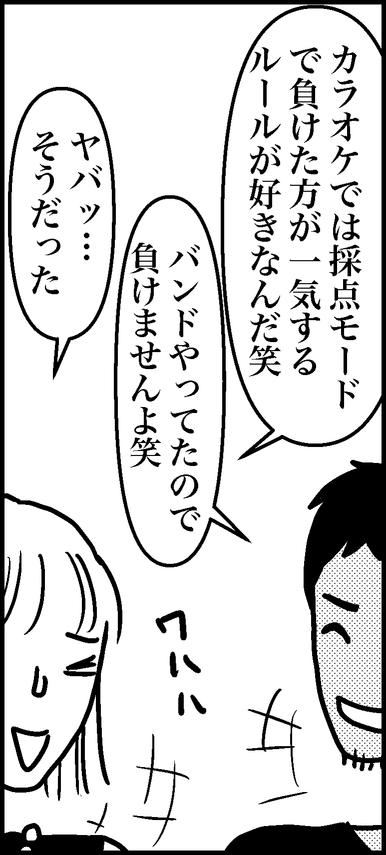 オバコン15-4-7