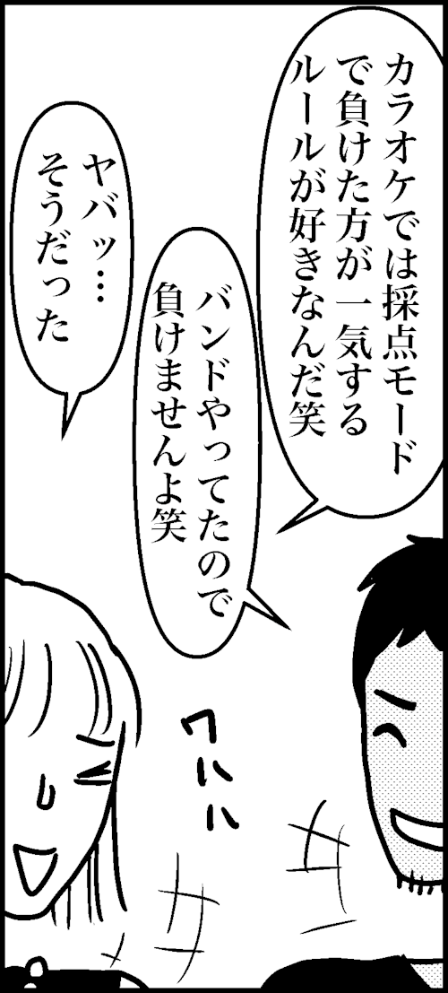 オバコン15-4-7