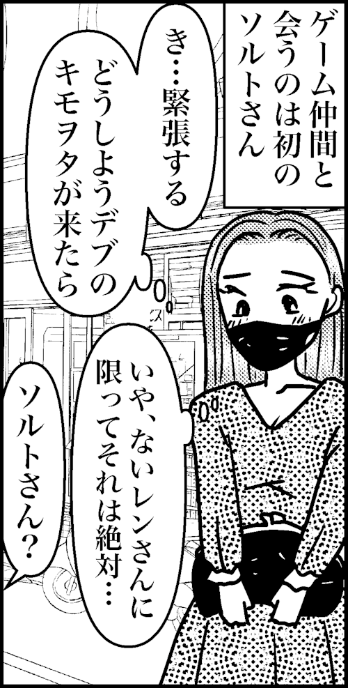 オバコン-27-3-11