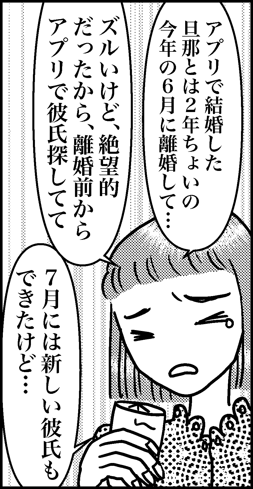 オバコン13-4-2