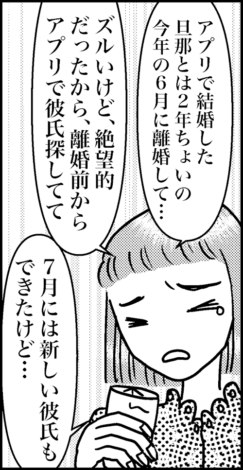 オバコン13-4-2
