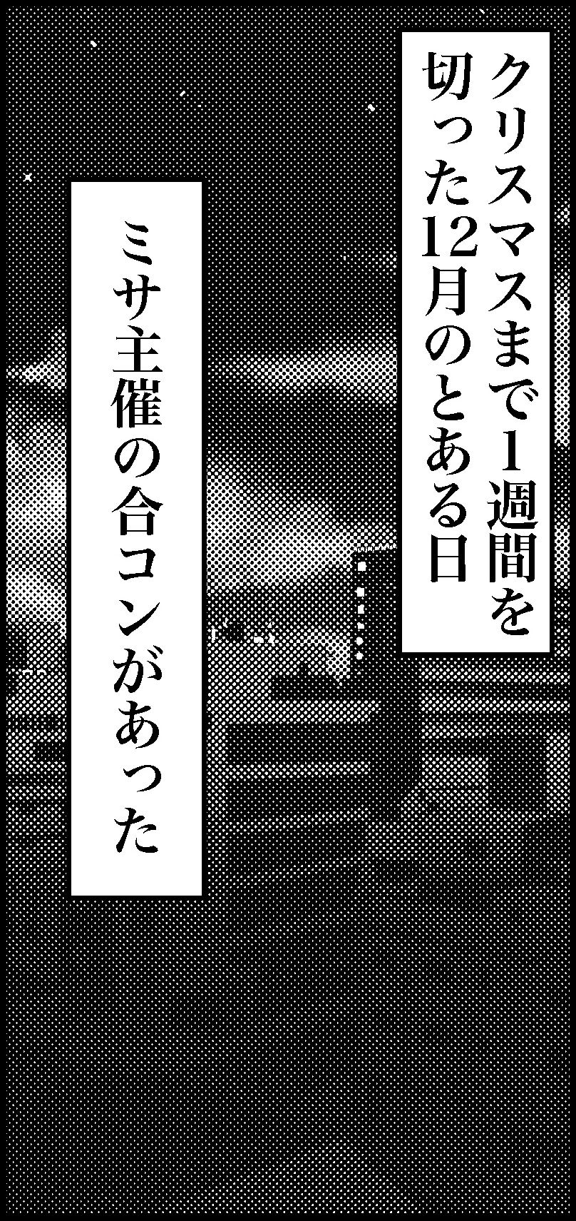 オバコン14-1-1
