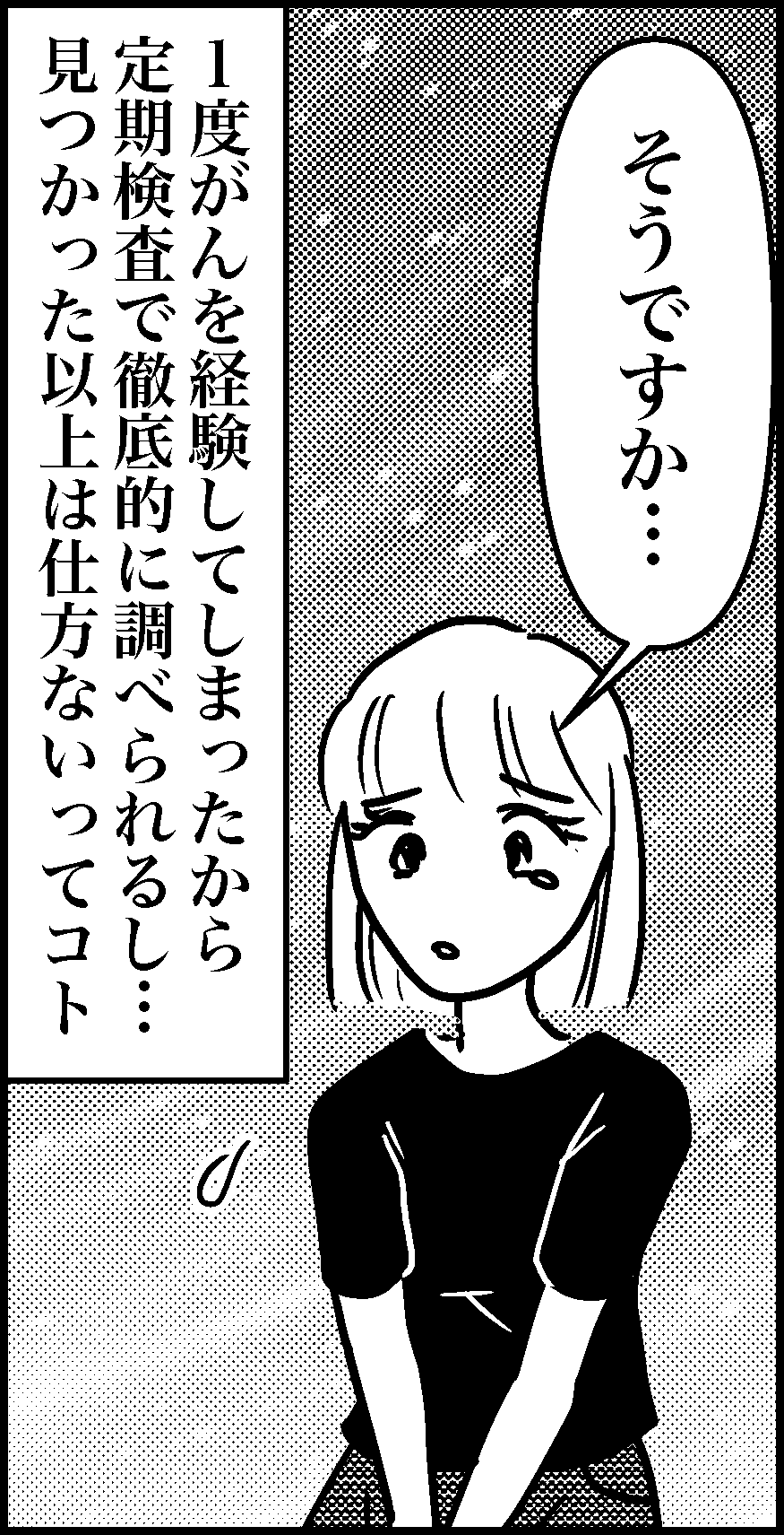 オバコン-35-2-9