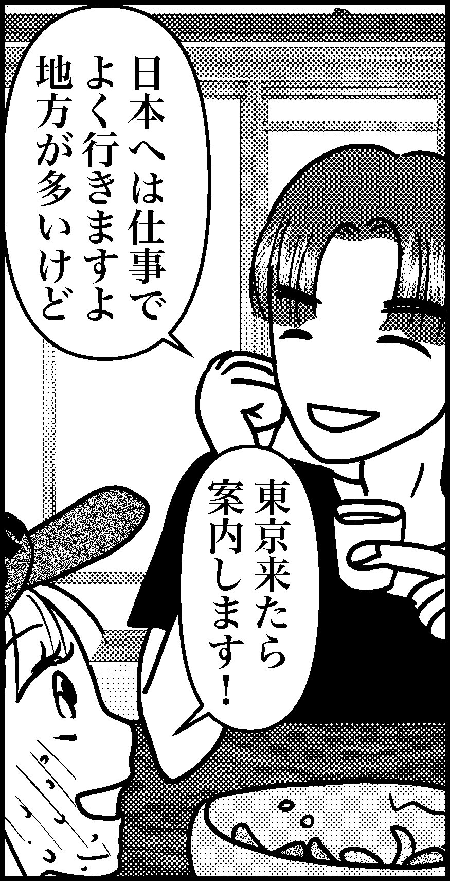 オバコン-33-8-11