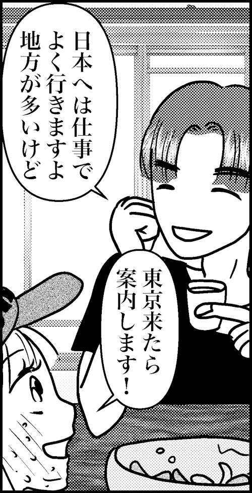 オバコン-33-8-11