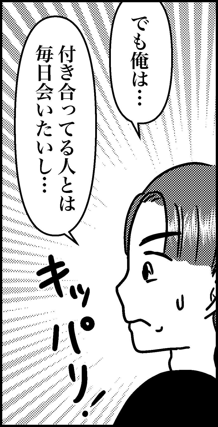 オバコン-29-3-2