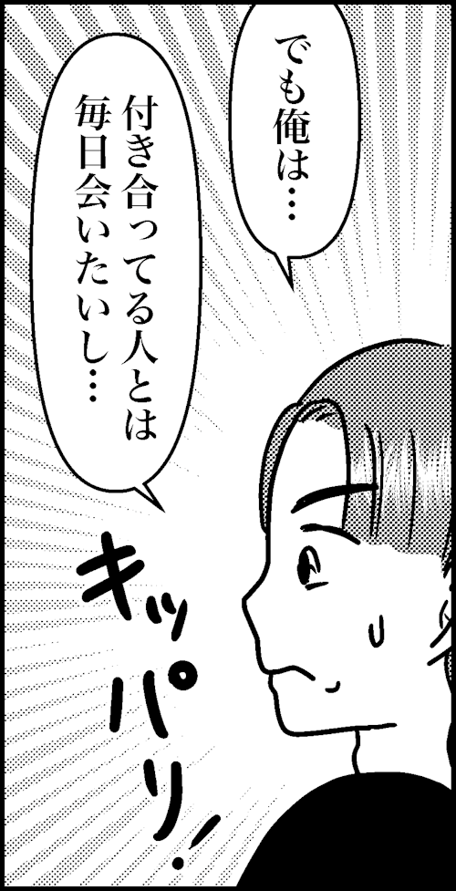 オバコン-29-3-2
