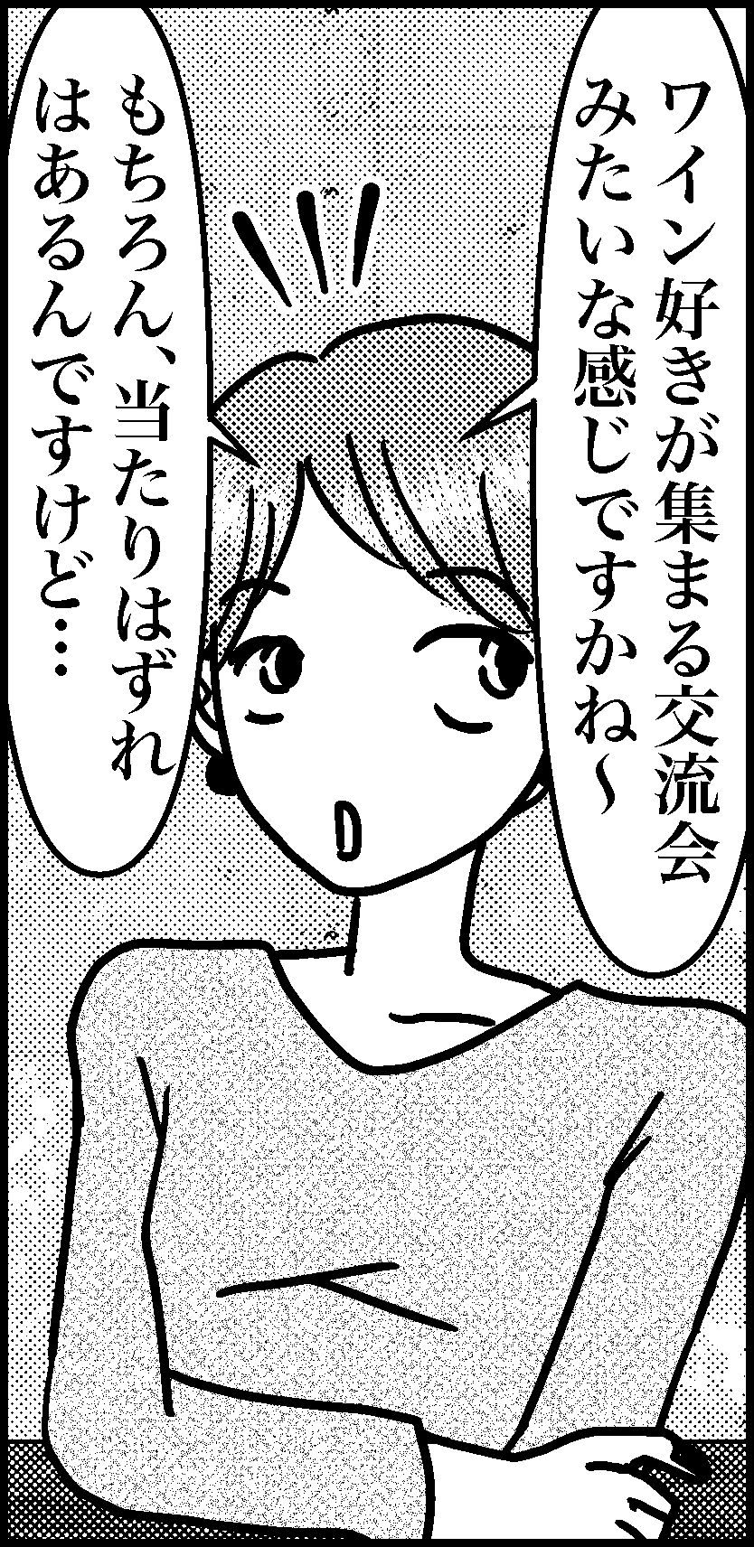 オバコン-23-2-7