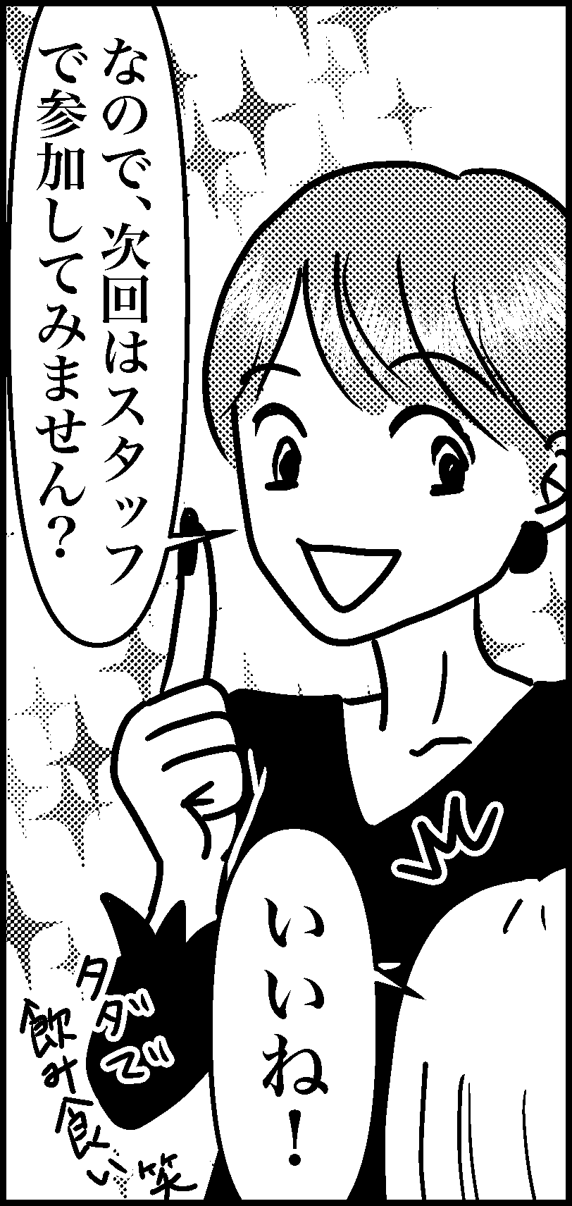 オバコン-23-3-9