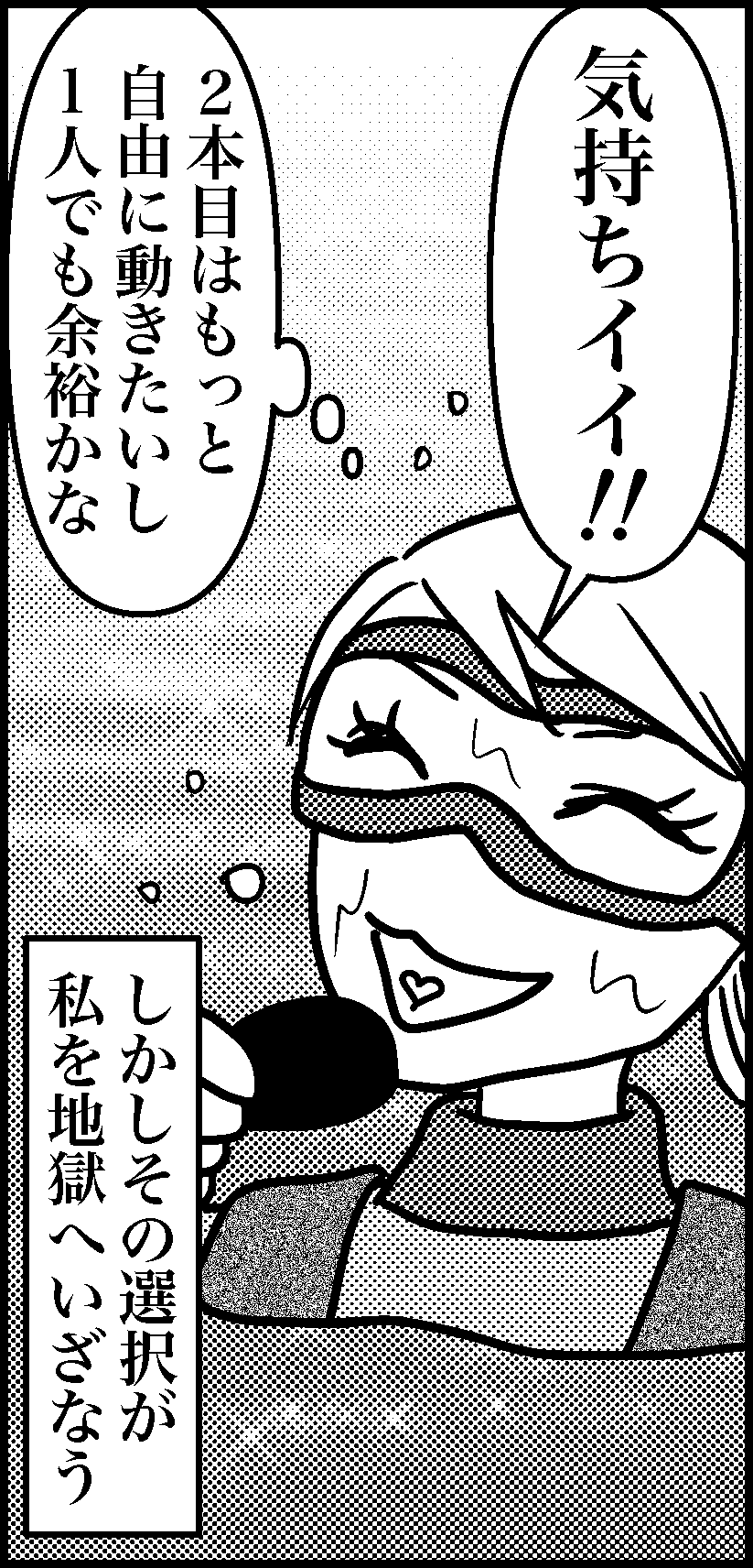 オバコン-20-7-8