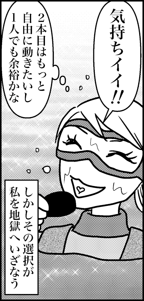 オバコン-20-7-8