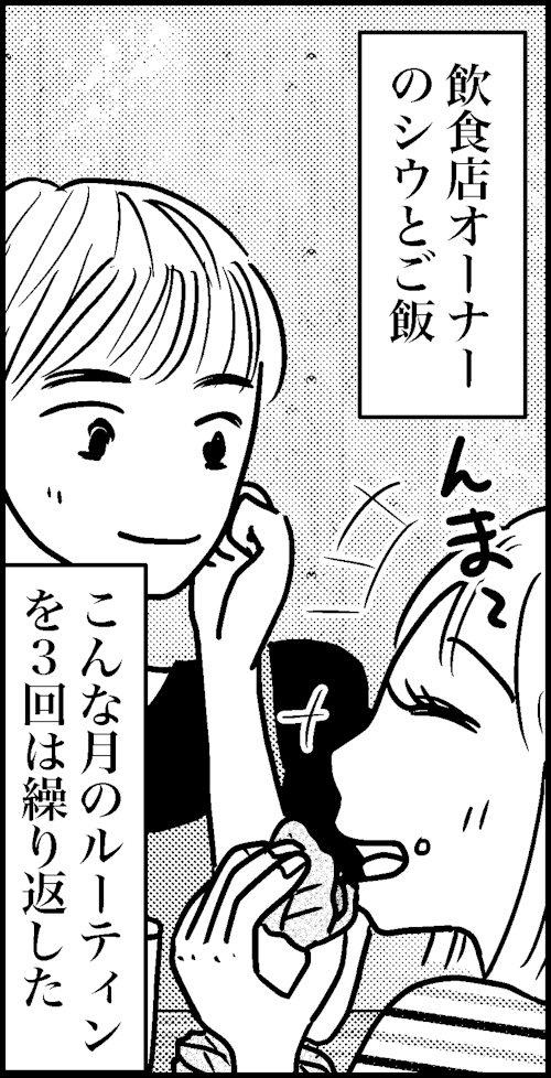 オバコン-31-1-8