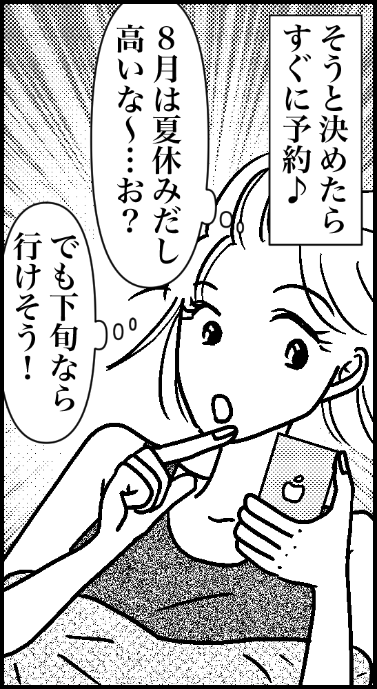 オバコン25-2-4