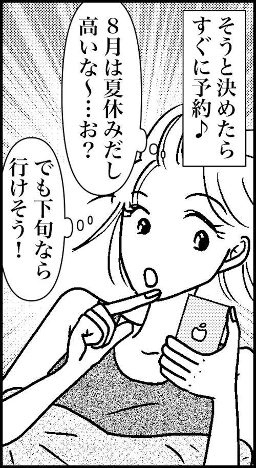 オバコン25-2-4