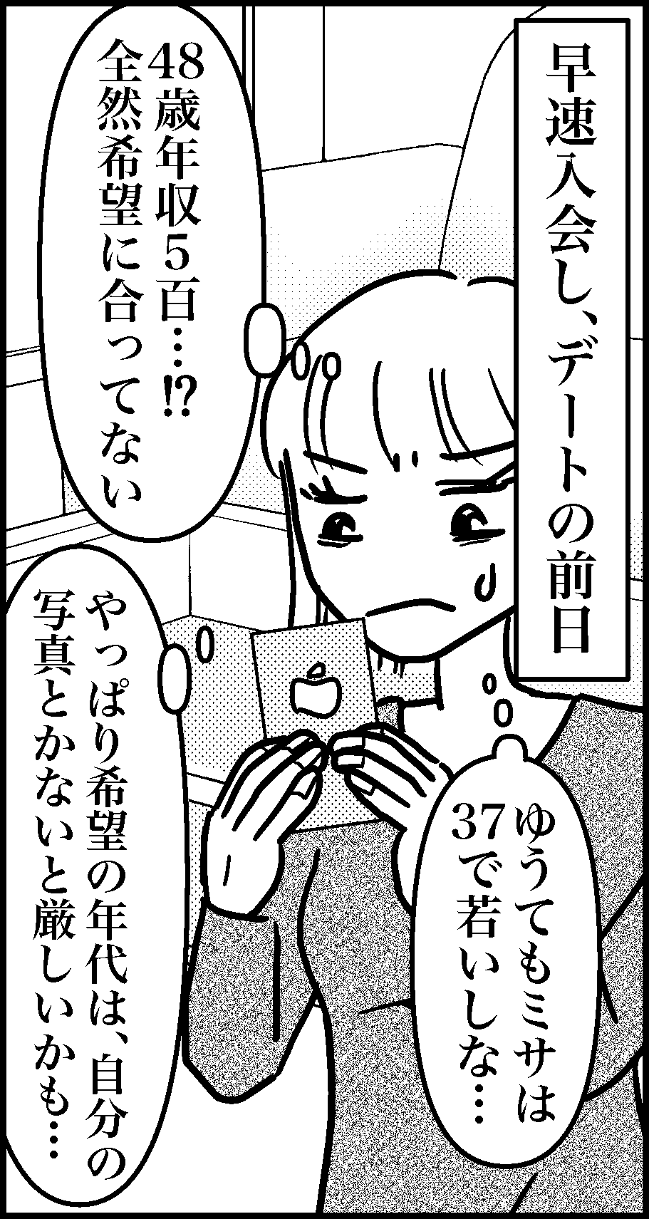 オバコン-22-6-1